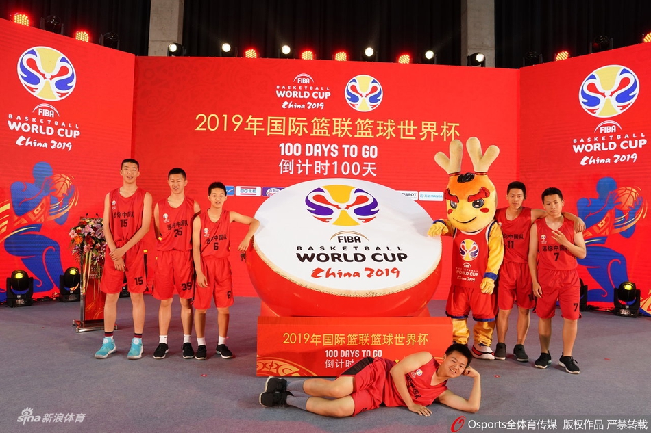 姚明出席篮球世界杯倒计时100天活动