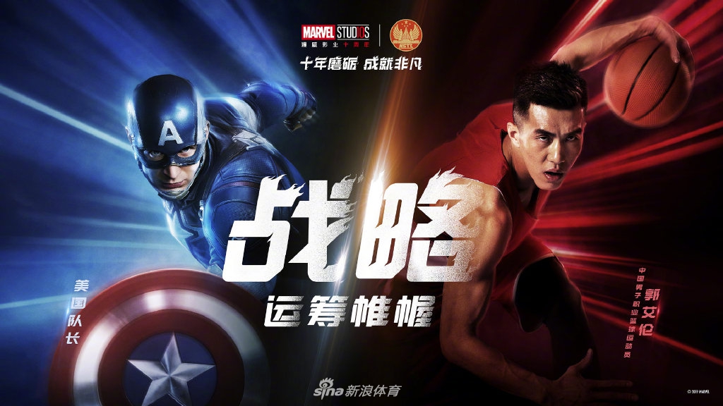 美国队长vs郭艾伦