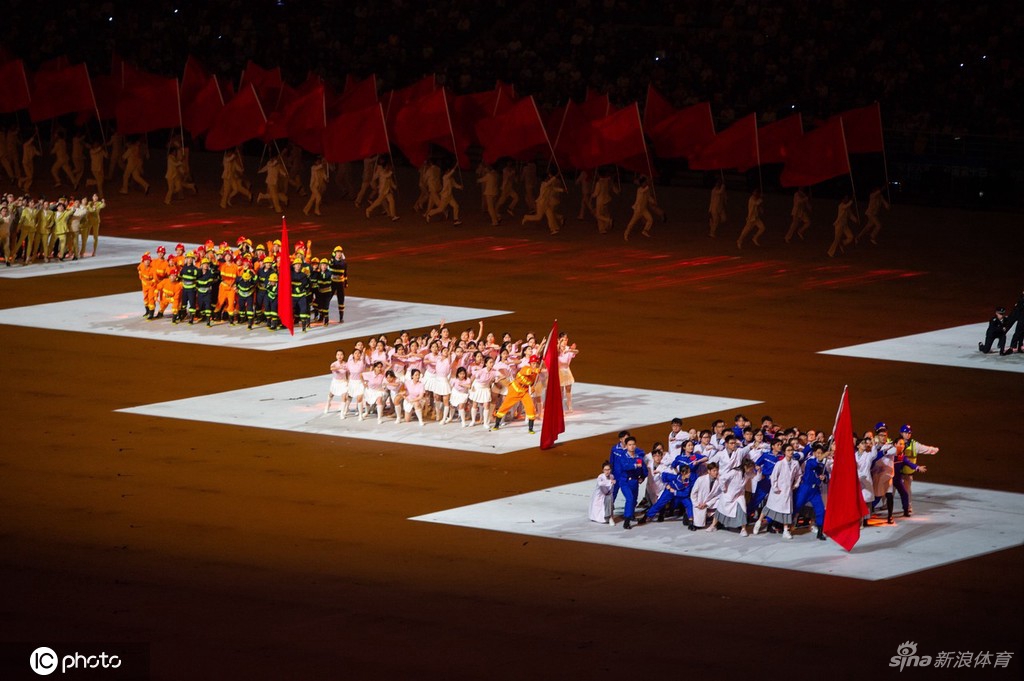 第十四届全运会开幕式