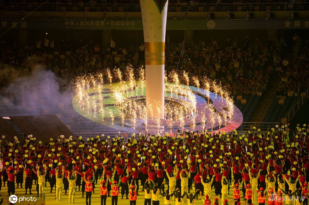 第十四届全运会开幕式
