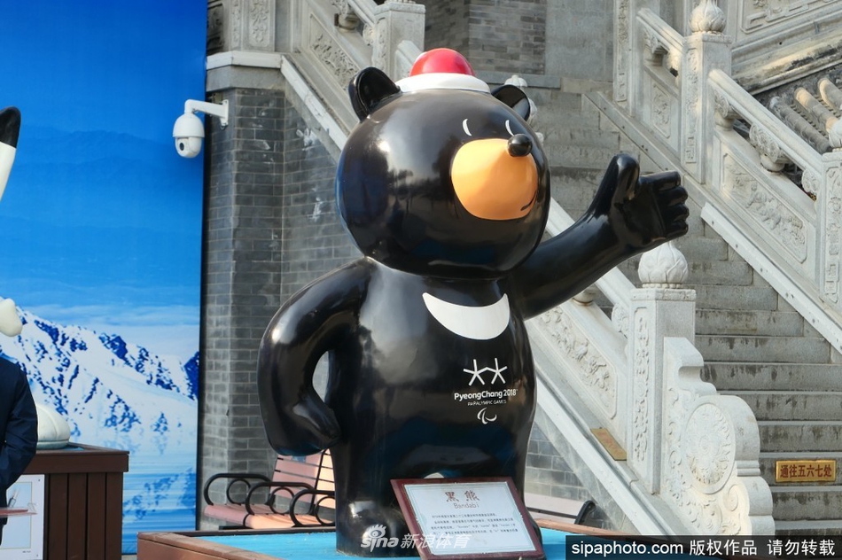 “迎冬奥 历届冬奥吉祥物展”在北京八大处公园展出受欢迎