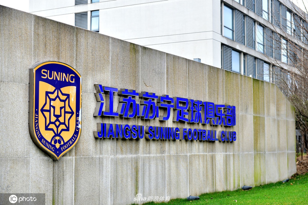 江苏队还未解散但球员拖不起 有人做好卖房准备