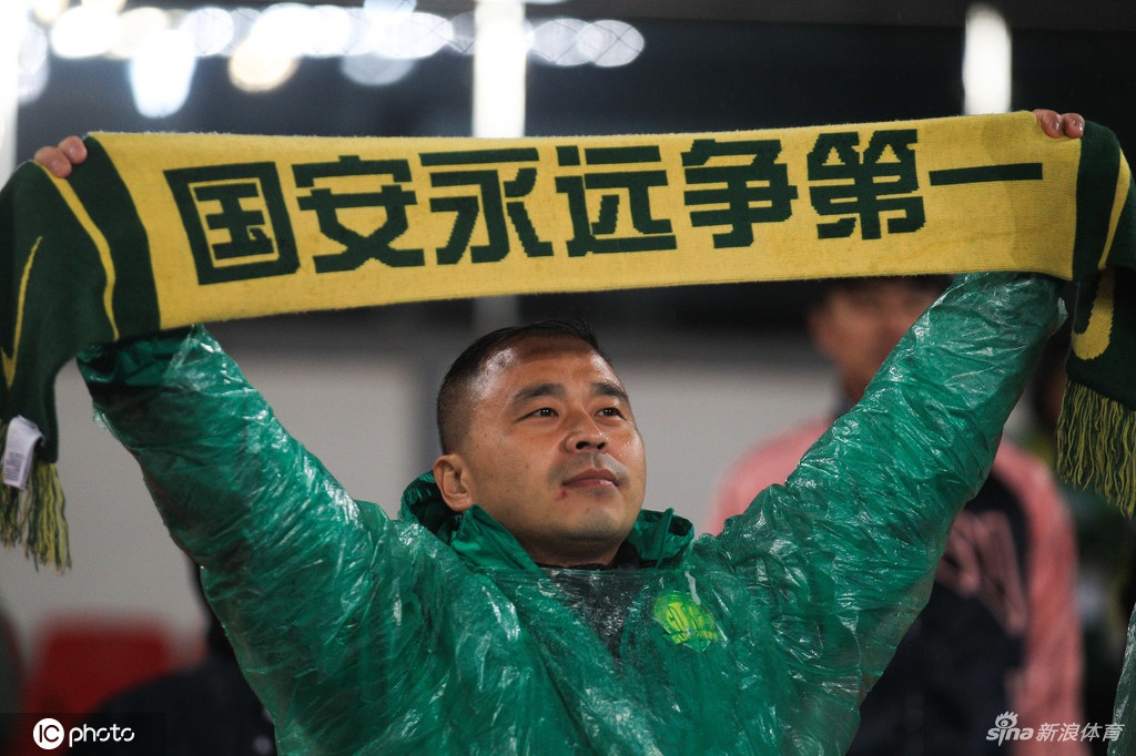 北京中赫国安正式更名为北京国安