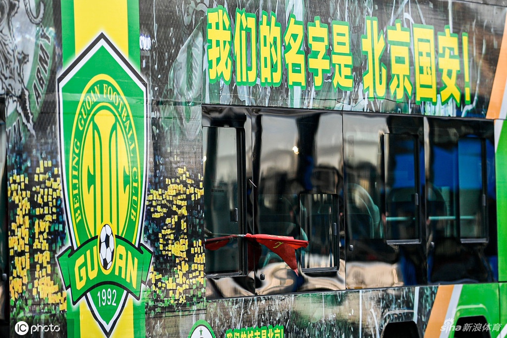 北京中赫国安正式更名为北京国安