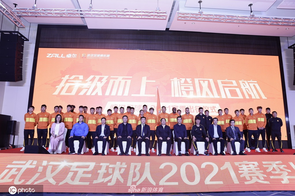 中超武汉队新赛季出征仪式 李霄鹏引领众人