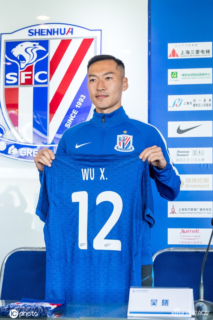 上海申花新援见面会举行 12号吴曦引领众人亮相
