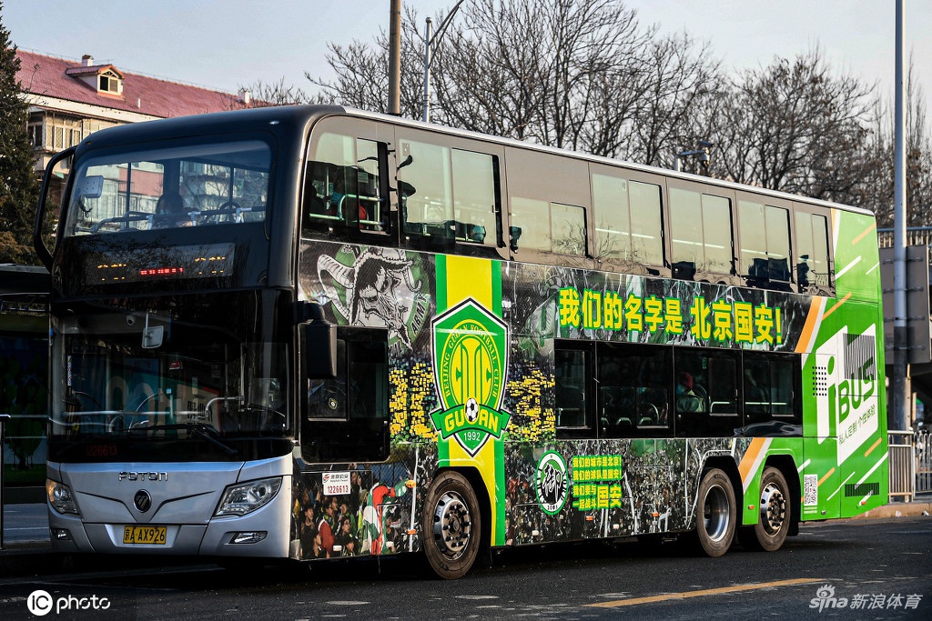 北京中赫国安正式更名为北京国安