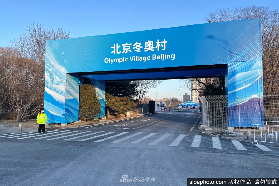 北京冬奥村正式开村