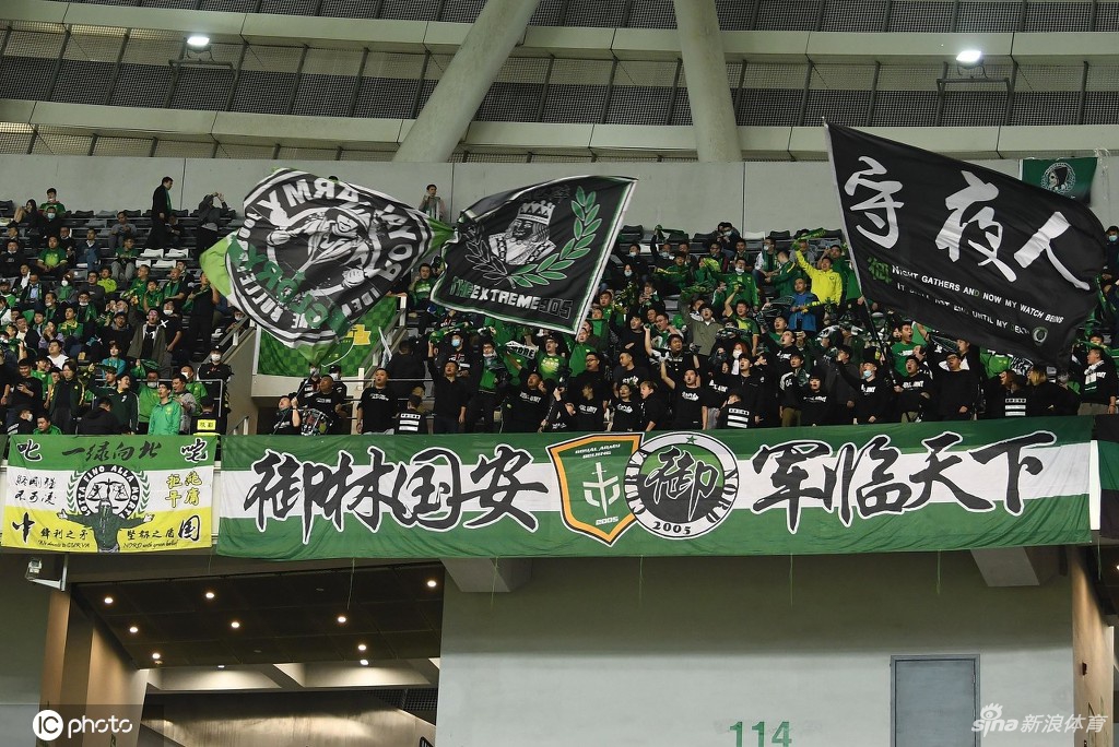 北京中赫国安正式更名为北京国安