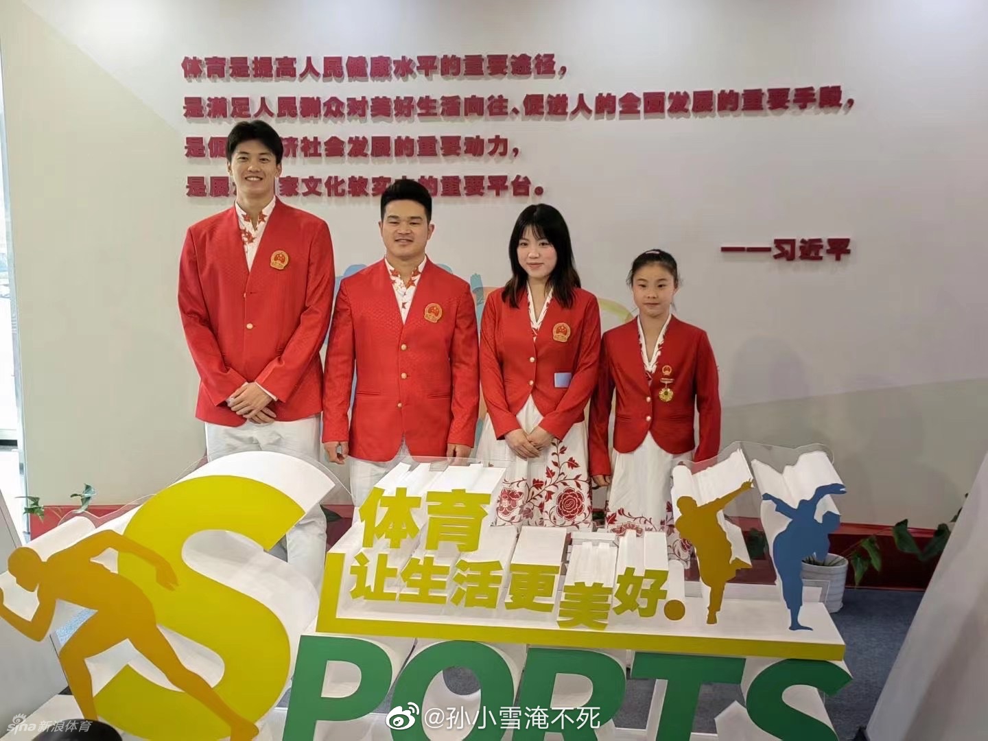 杨倩管晨辰汪顺出席浙江奥运全运表彰大会