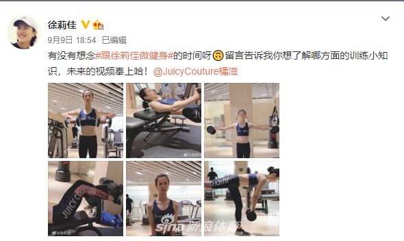 帆船奥运冠军徐莉佳分享健身照 马甲线若隐若现