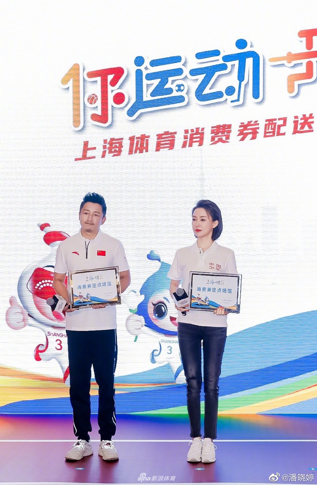 九球天后潘晓婷参加活动优雅端庄