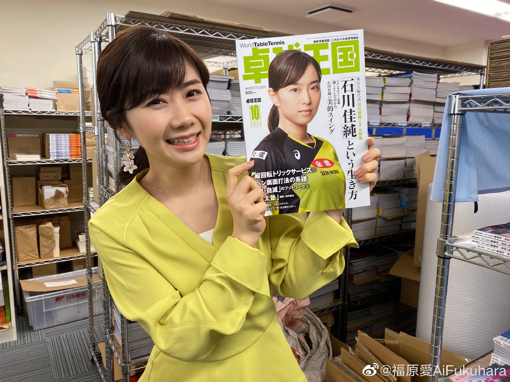 福原爱发声明道歉:很抱歉造成大家的困扰