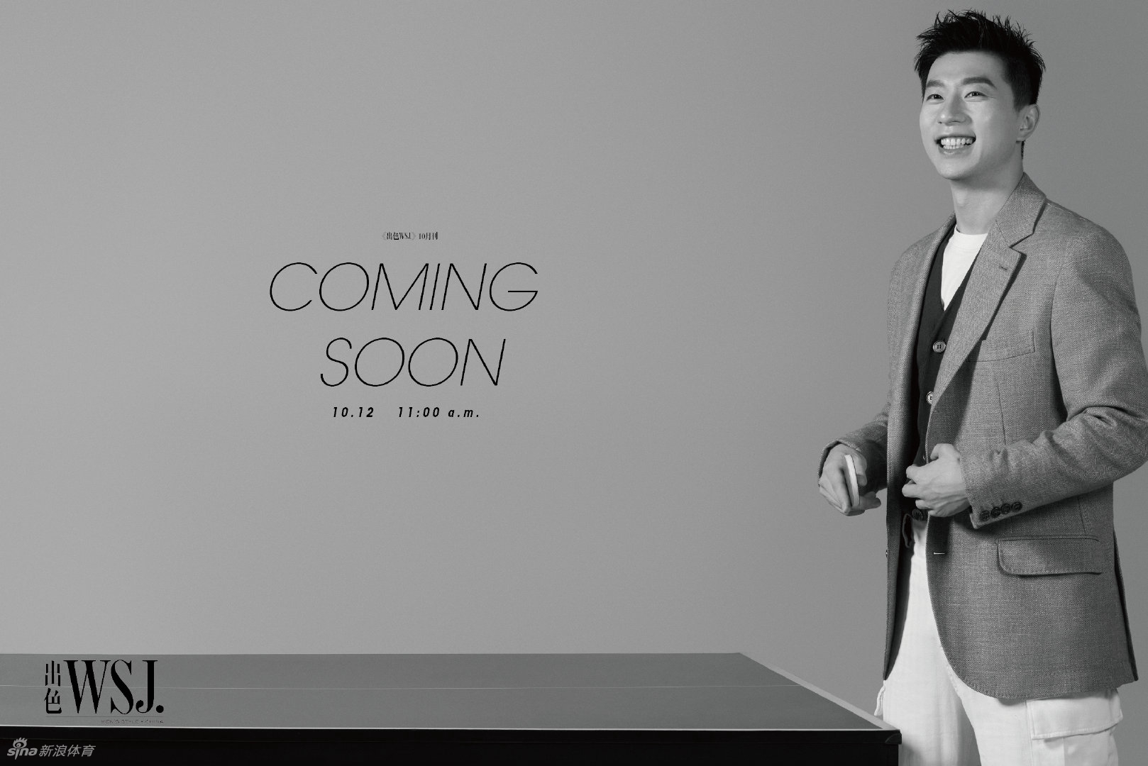 乒坛全满贯得主马龙拍摄男性杂志封面写真