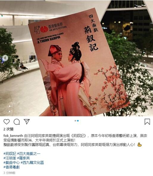 郭晶晶与霍启刚看粤剧表演 恩爱同框画风好甜