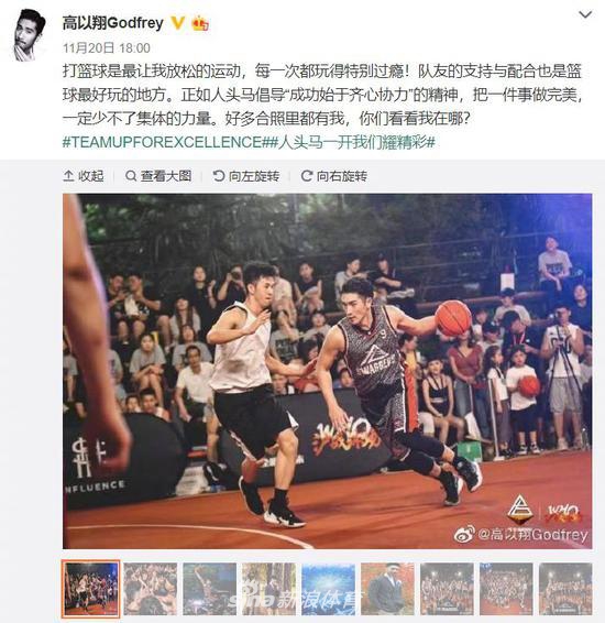 林书豪好友高以翔离世 向这位爱打篮球的朋友致哀