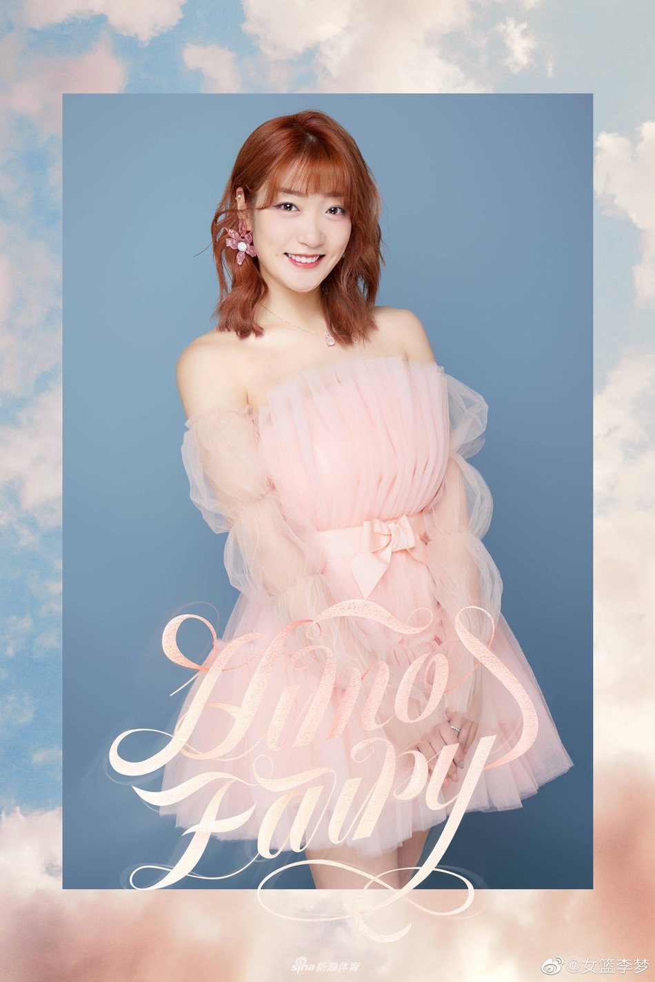 女篮国手李梦变身兔女郎 被网友“质疑”:勒布朗想不到你是这样的