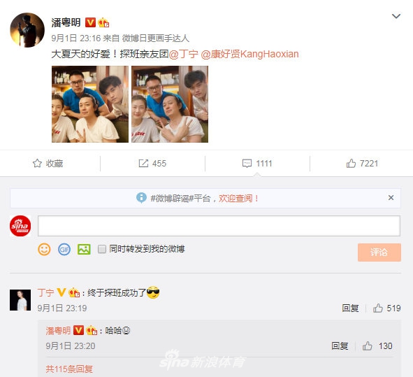 乒乓球大满贯丁宁探班潘粤明