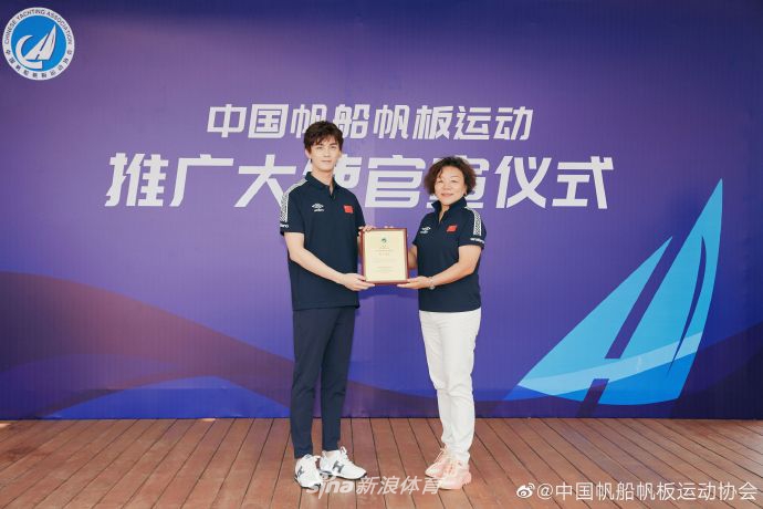 乘风破浪!吴磊成为“中国帆船帆板运动推广大使”