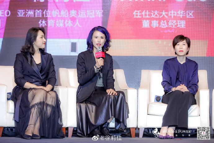 帆船奥运冠军徐莉佳出席活动优雅大方