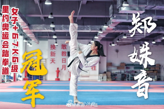 郑姝音新年晒美拍