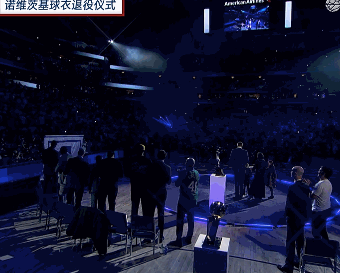 41号天王！独行侠正式退役诺维茨基球衣