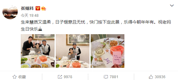 很用心！张继科写藏头诗为妈妈庆生还准备皇冠蛋糕