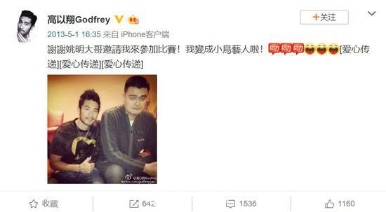 林书豪好友高以翔离世 向这位爱打篮球的朋友致哀