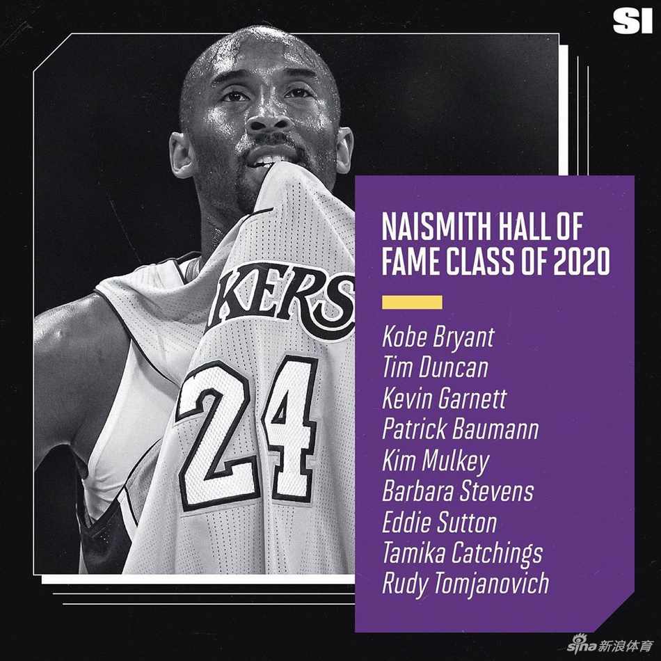 科比邓肯加内特等入选2020届篮球名人堂