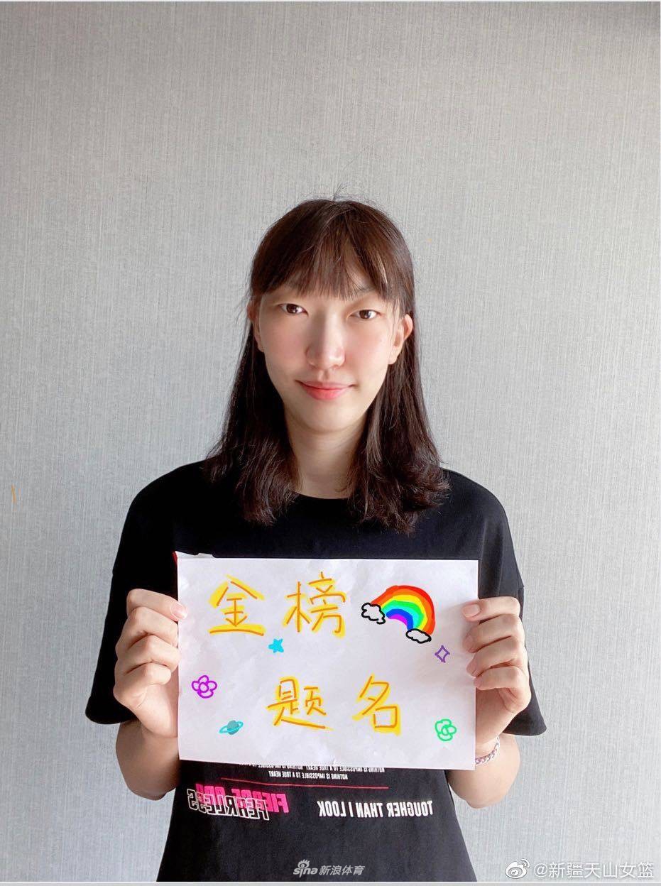 新疆女篮举牌祝大家高考顺利金榜题名
