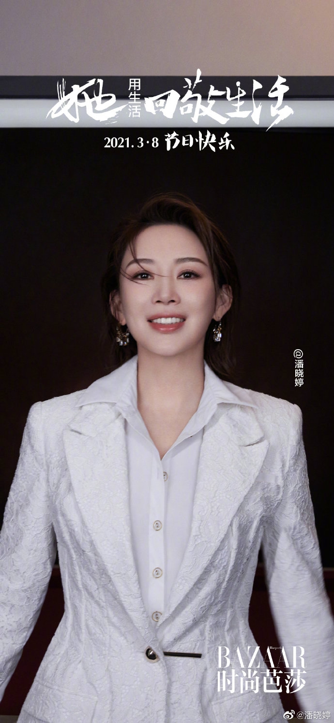 九球天后潘晓婷时尚大片来袭