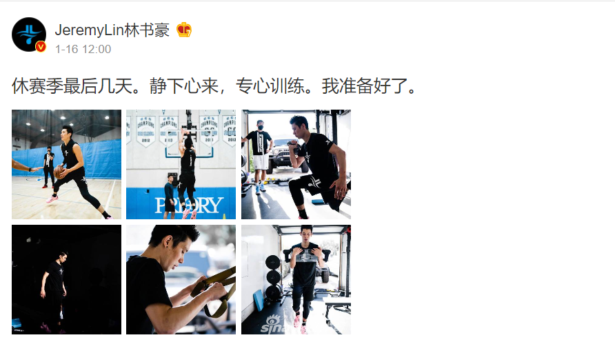 林书豪晒训练照：静下心来 专心训练
