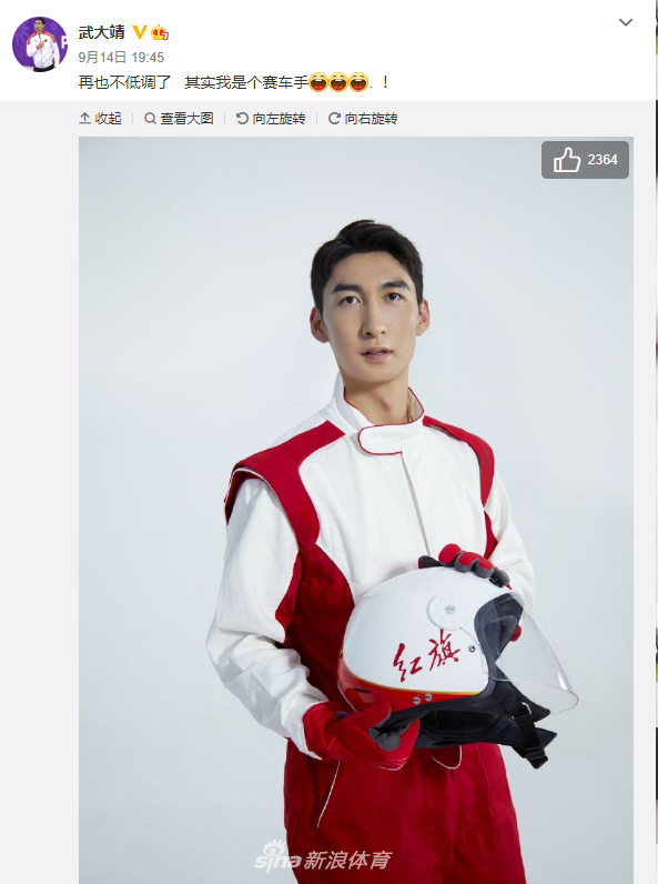 武大靖换上“战袍”化身赛车手