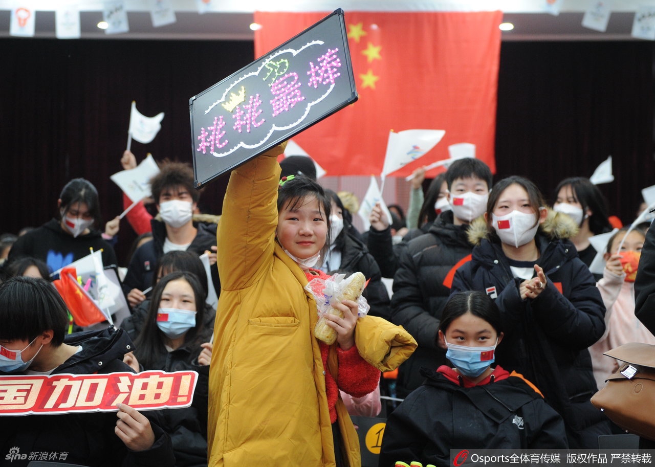 沈阳体育学院师生见证徐梦桃冬奥夺冠