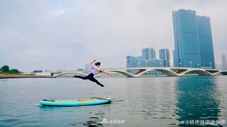 奥运冠军杨伊琳：桨板瑜伽了解一下
