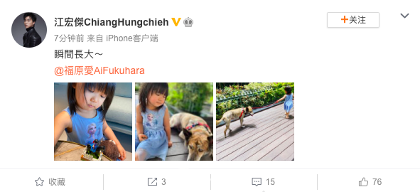 江宏杰感慨女儿瞬间长大 小小爱近照像极了福原爱