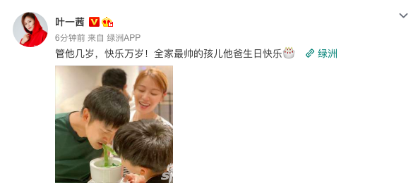 田亮与家人庆祝41岁生日 笑称自己18岁零276个月了