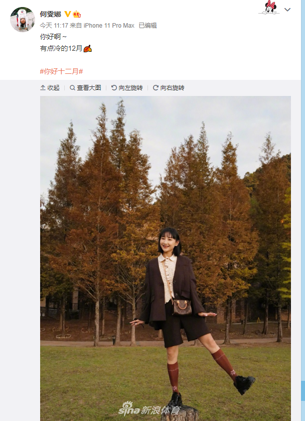 何雯娜分享冬日穿搭 英伦风造型少女感十足