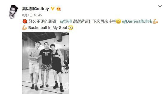 林书豪好友高以翔离世 向这位爱打篮球的朋友致哀