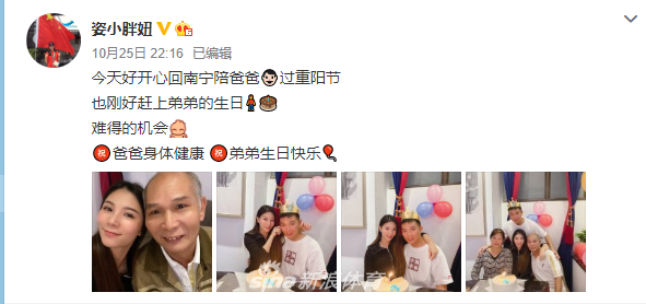 何姿发博为弟弟庆生 与家人合照幸福甜蜜