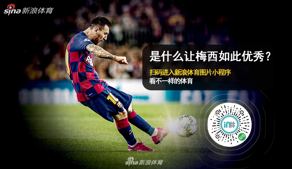 [西甲]西班牙人2-4奥萨苏纳 武磊制造点球