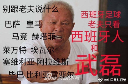 P图海报致敬！球迷花式吹武磊时间！