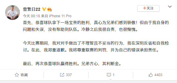 曾繁日微博道歉 深刻反省和自我检讨 高清图集 新浪网 曾繁日微博道歉 深刻反省和自我检讨 高清图集 新浪网