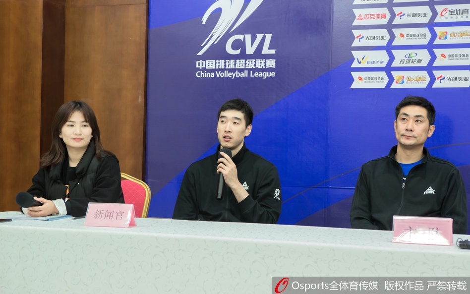 赛后新闻发布会