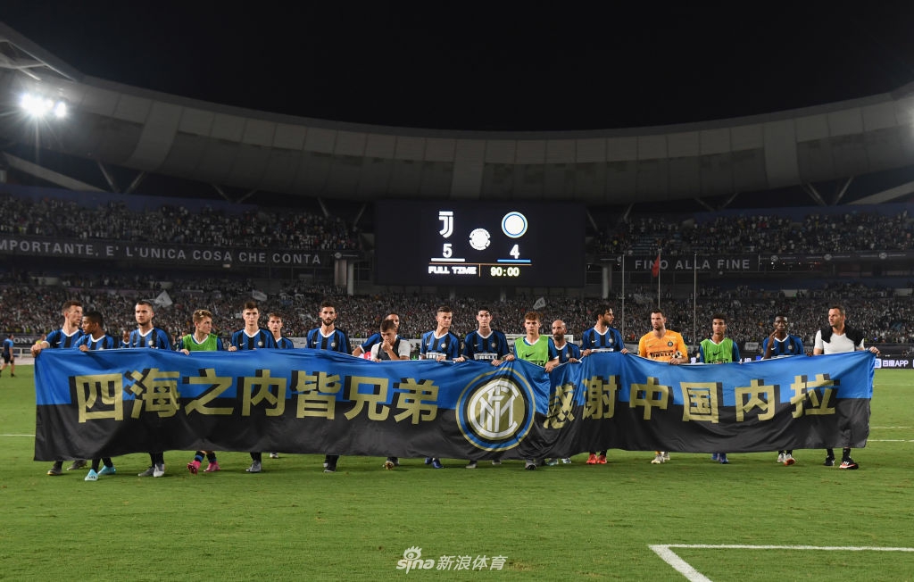 [国际冠军杯]国米4-5负尤文