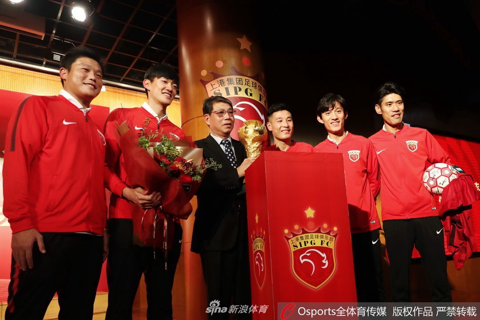 上海上港举行中超夺冠庆功会