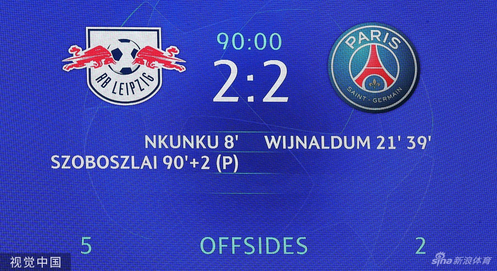 [欧冠]莱比锡2-2巴黎 维纳尔杜姆两球