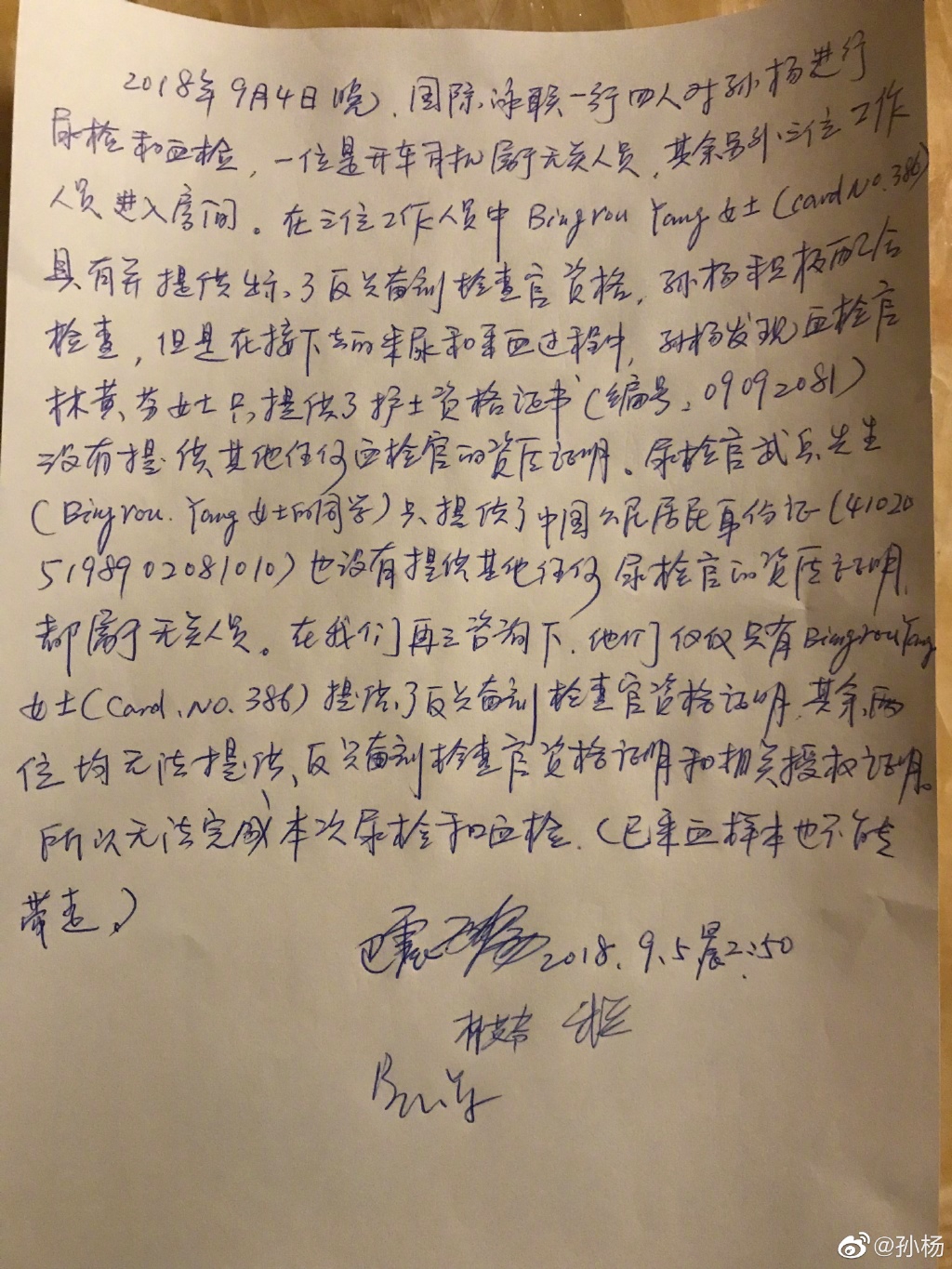 孙杨晒出血样完好但已无效 瓶子外观确实被砸过