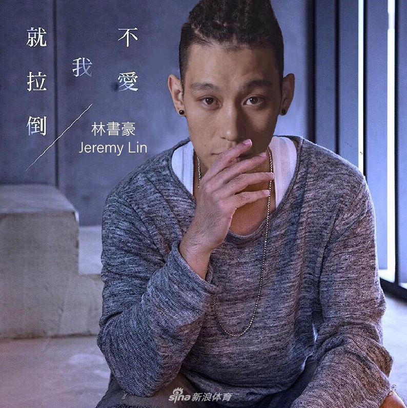 林书豪NBA休赛季的快乐生活