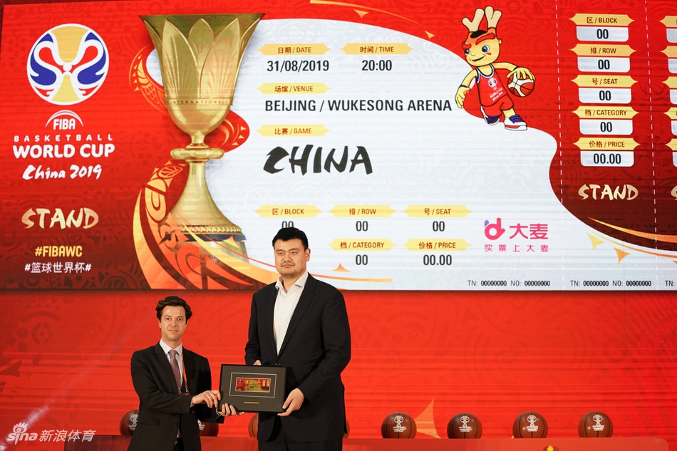 姚明出席男篮世界杯开票仪式